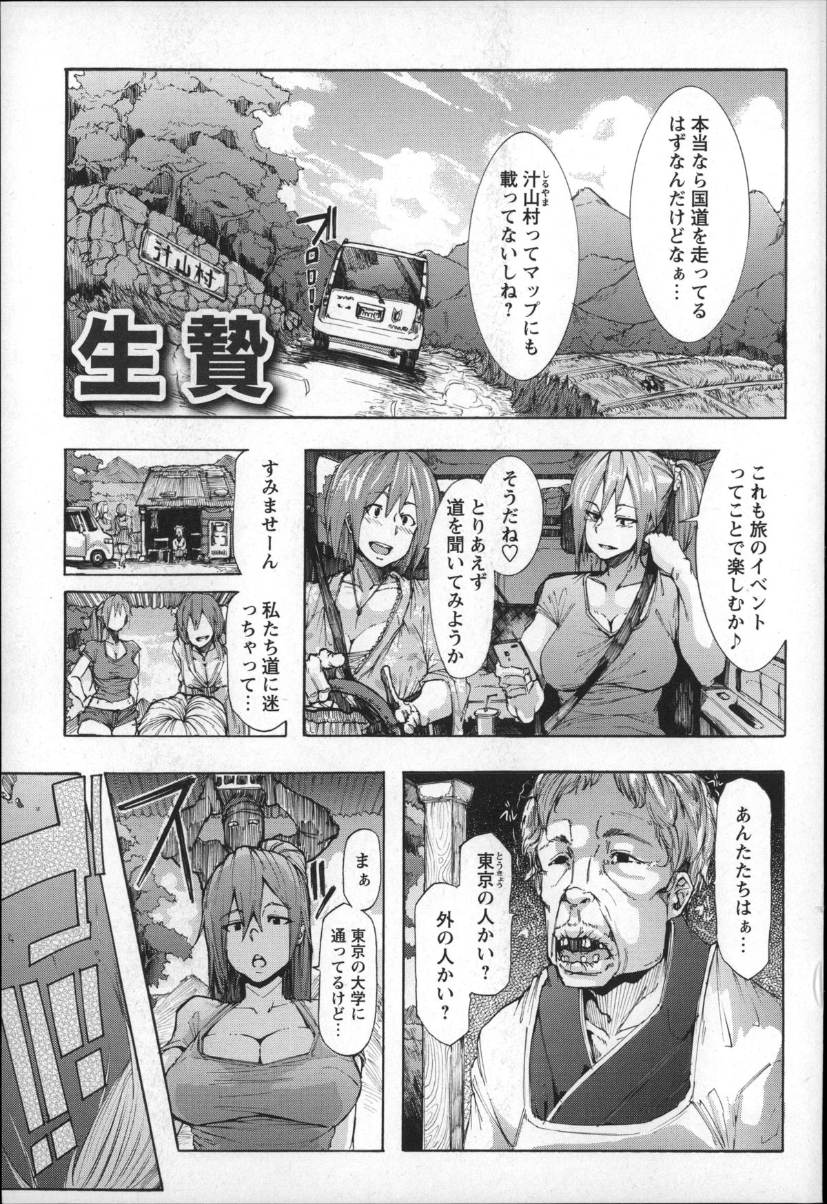 [傷希レイ] 凌辱全壊