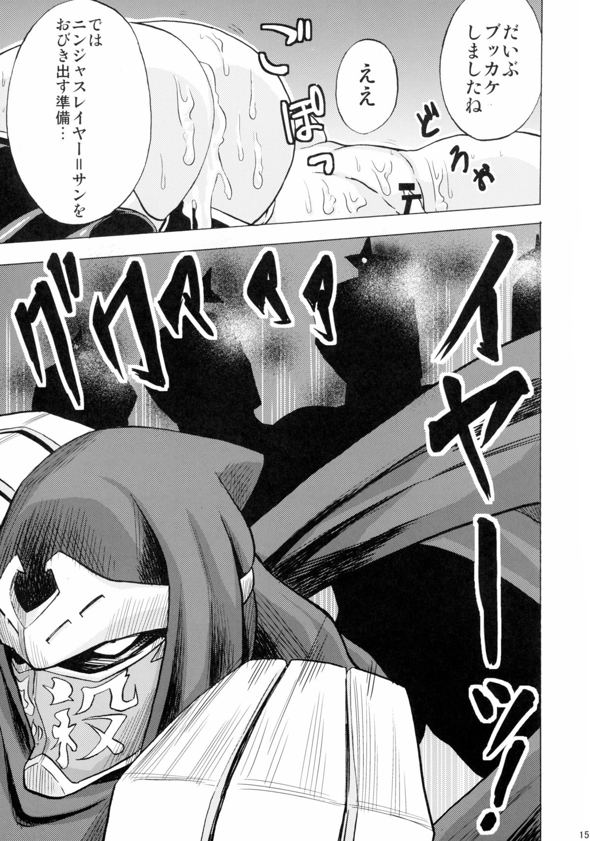 (C88) [WHIRL POOL (ちょりすけ)] ナンシー、ユカノの難儀な受難 (ニンジャスレイヤー)