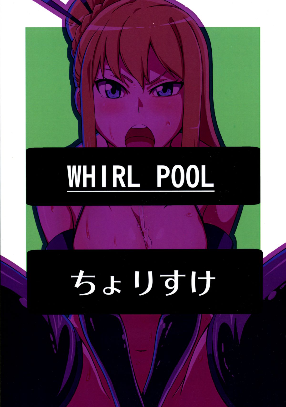(C88) [WHIRL POOL (ちょりすけ)] ナンシー、ユカノの難儀な受難 (ニンジャスレイヤー)