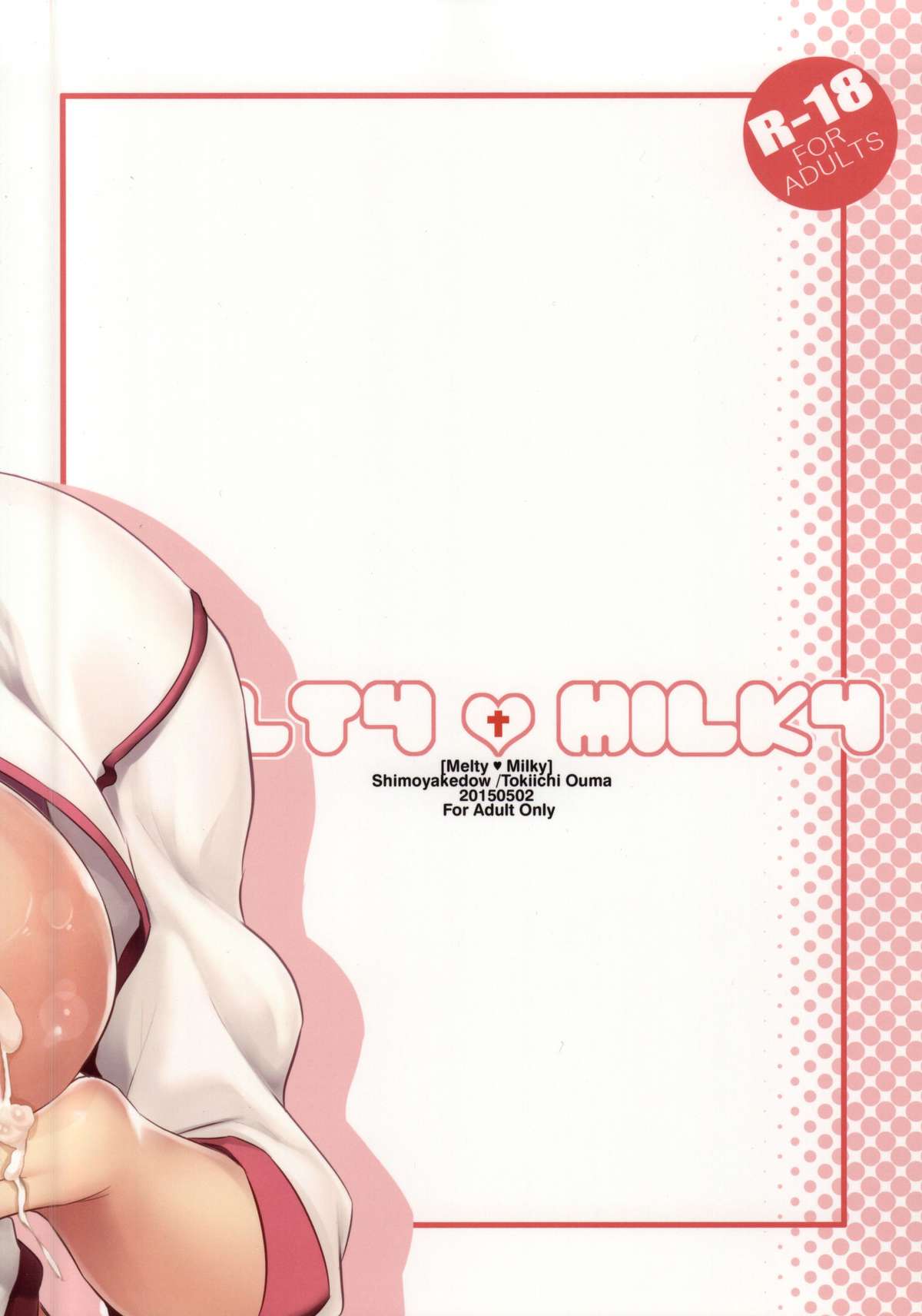 (COMIC1☆9) [しもやけ堂 (逢魔刻壱)] Melty Milky (アイドルマスター シンデレラガールズ)