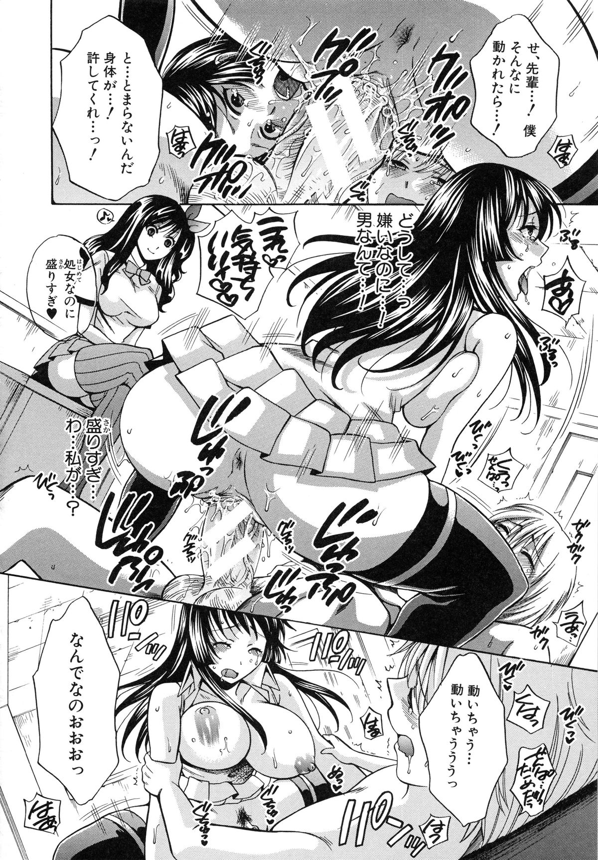 [ハルサワ] 彼女が選んだ結末 ～一時の快楽、永遠の愛～