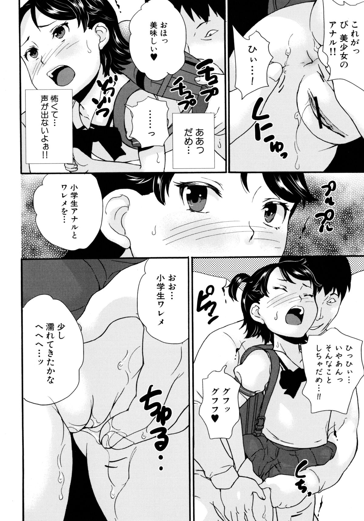 [朝比奈まこと] 絶対痴漢電車