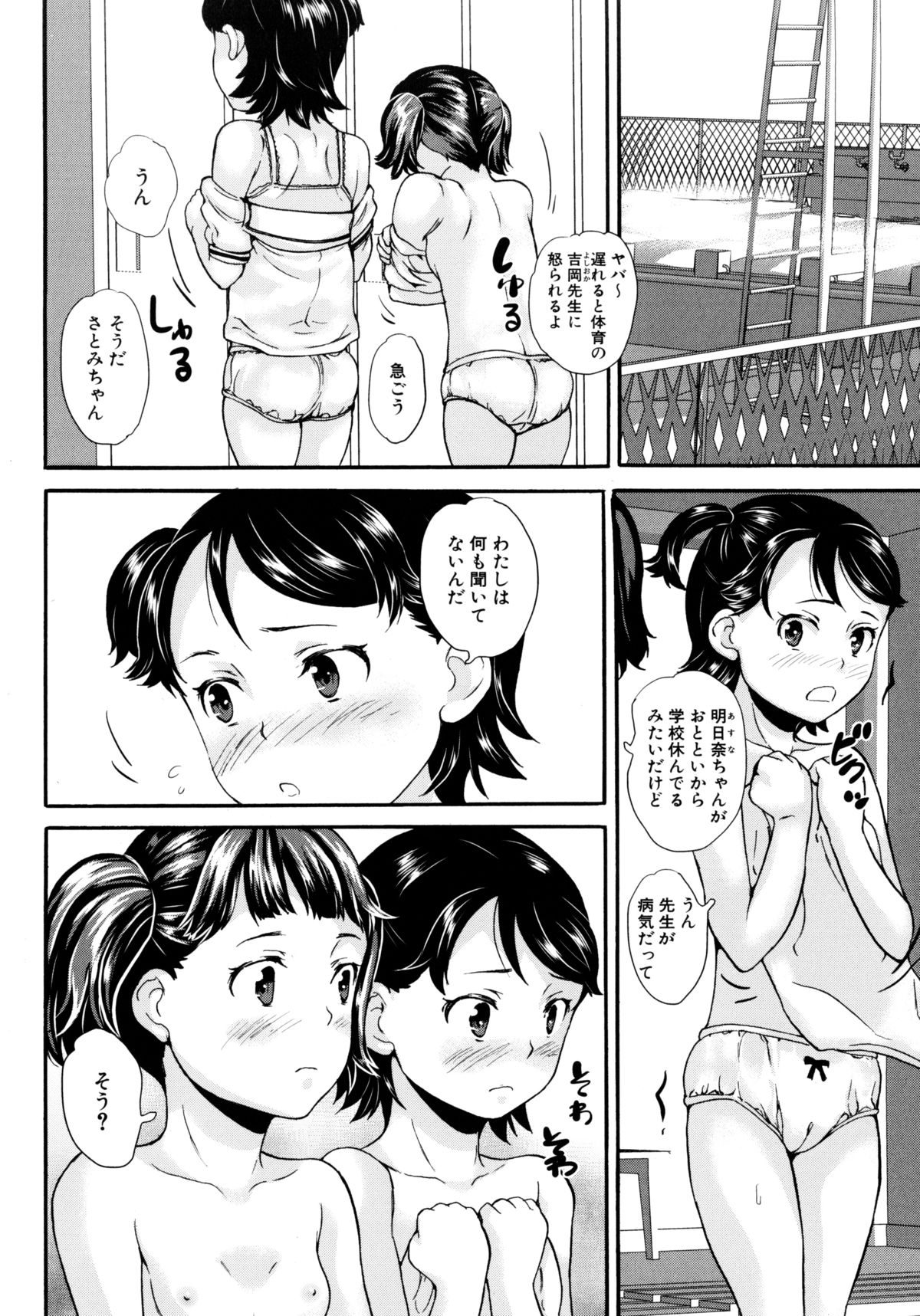 [朝比奈まこと] 絶対痴漢電車