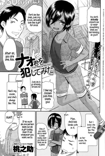 【桃之助】ナオくんレイプをやってみました（COMICアンスリウム2015-10）【英語】{5 a.m.}