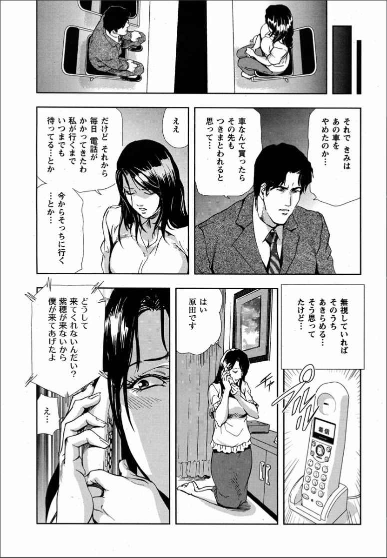 [岬ゆきひろ] 紫穂 別離の理由
