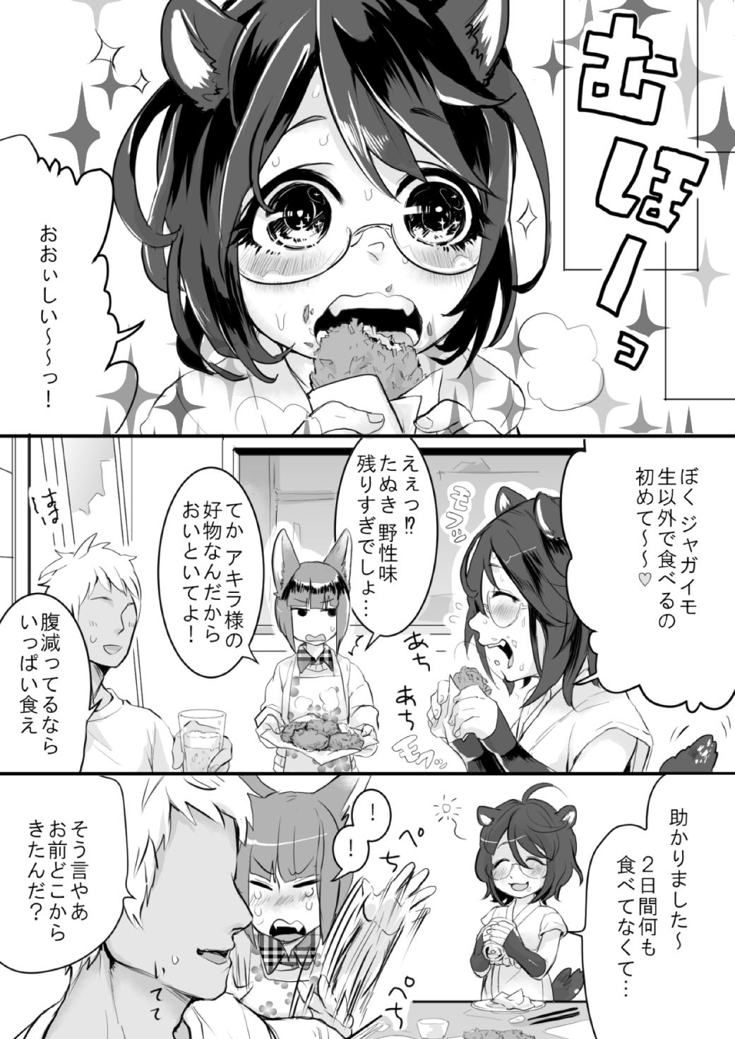 [いなりずし (おめちょ)] オスきつねとたぬきの強制嫁入り [DL版]