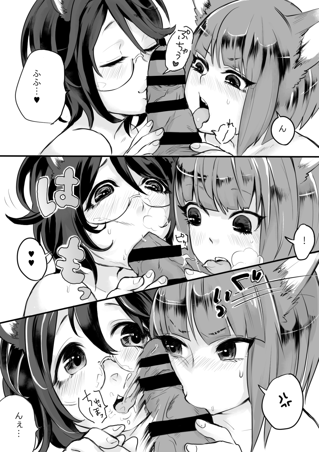 [いなりずし (おめちょ)] オスきつねとたぬきの強制嫁入り [DL版]