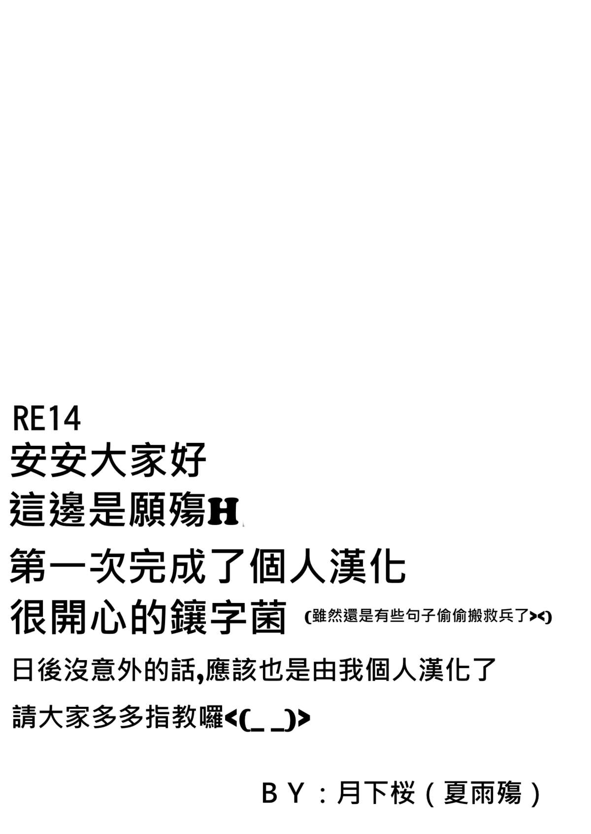 (C80) [RUBBISH選別隊 (無望菜志)] RE14 (シュタインズゲート) [中国翻訳]