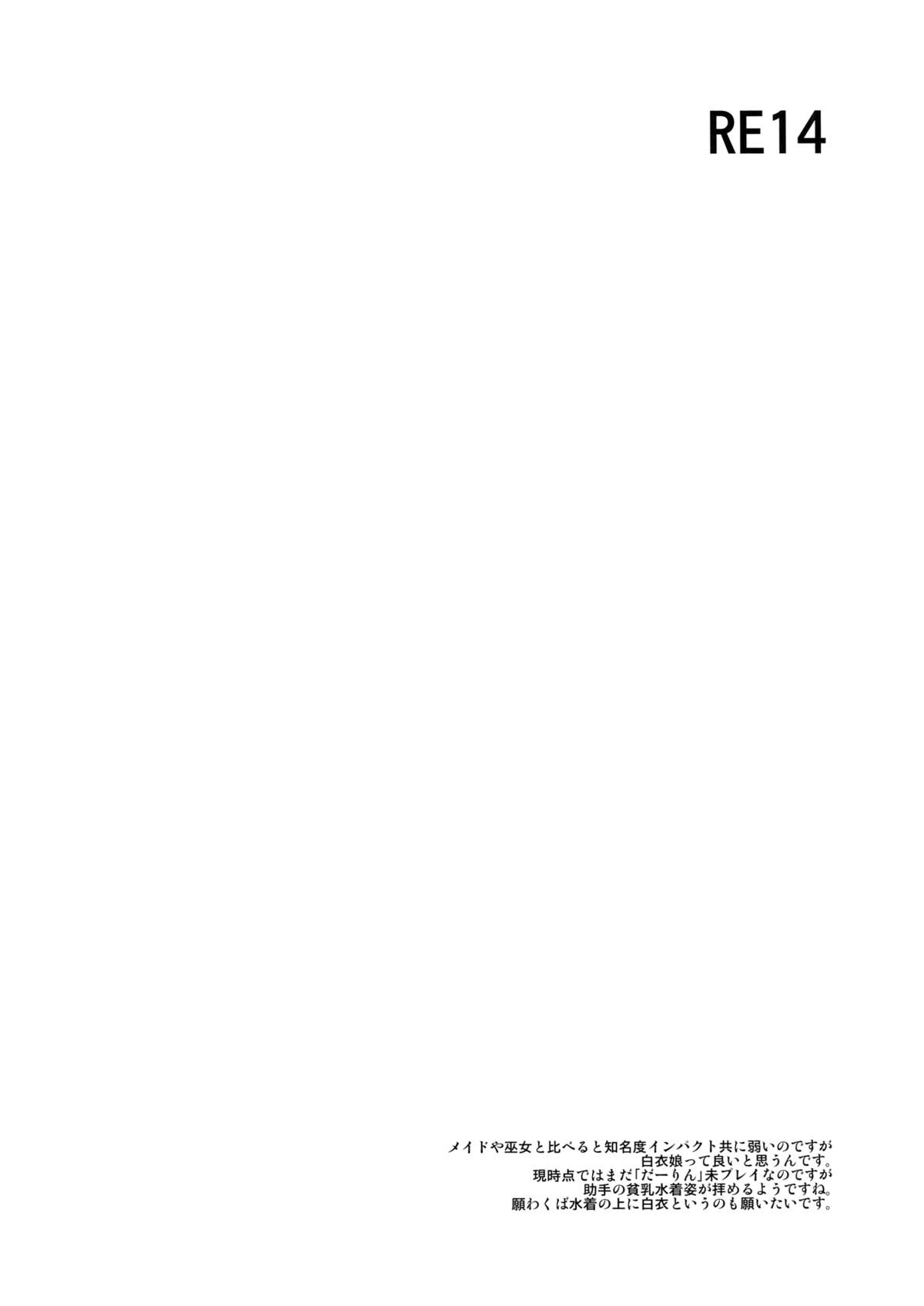 (C80) [RUBBISH選別隊 (無望菜志)] RE14 (シュタインズゲート) [中国翻訳]