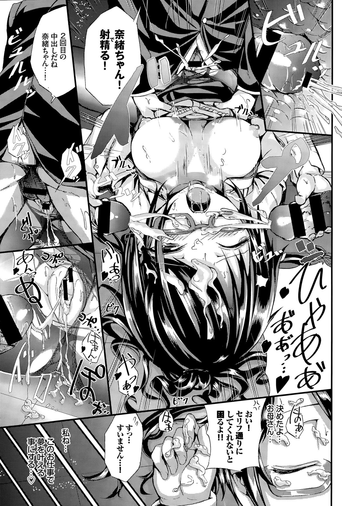 COMIC BAVEL 2015年11月号