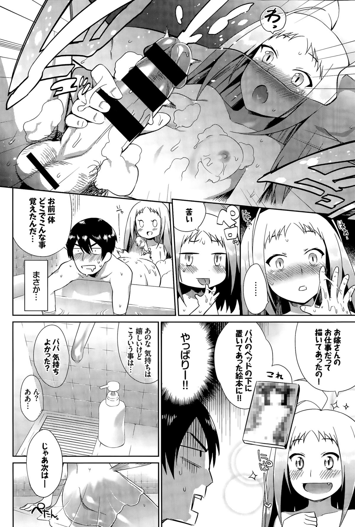 COMIC BAVEL 2015年11月号