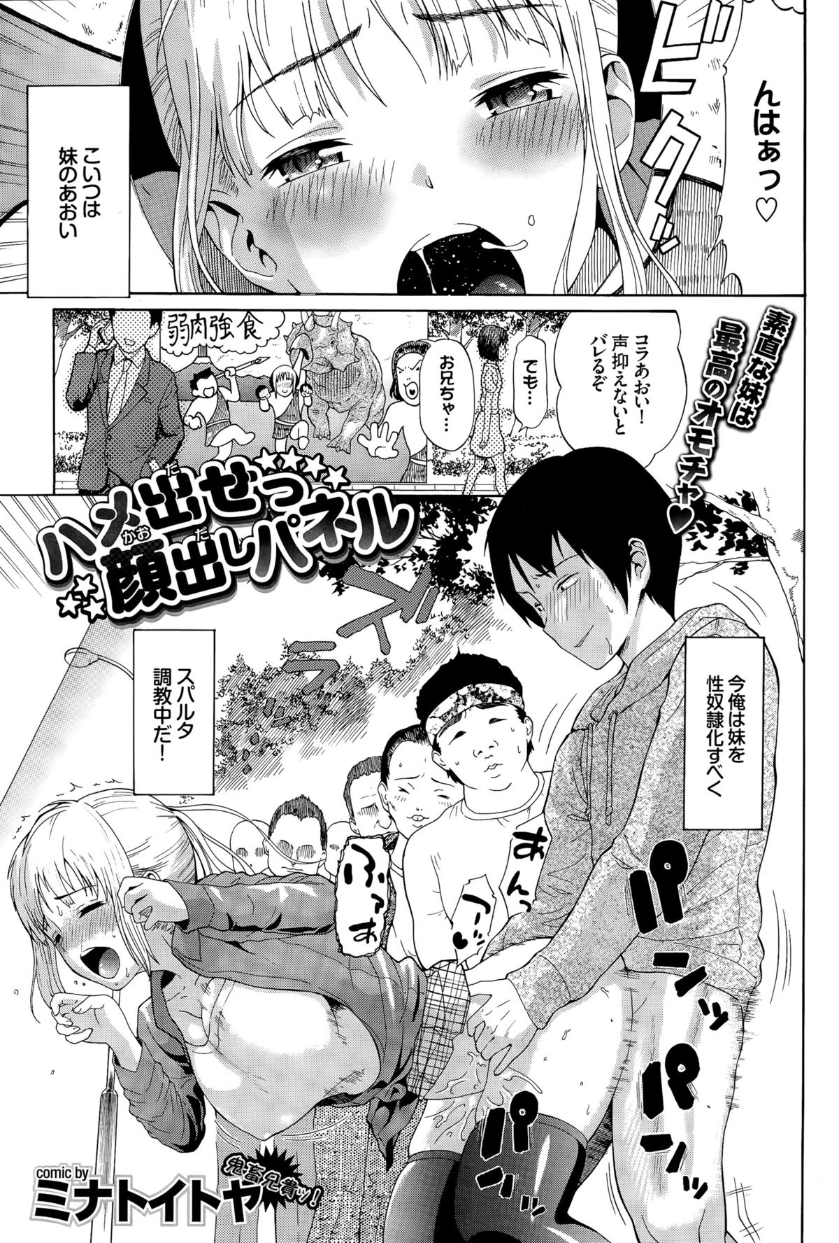 COMIC BAVEL 2015年11月号