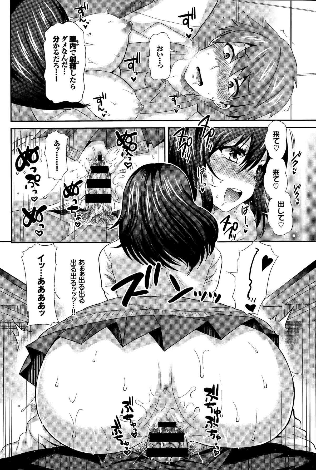 COMIC BAVEL 2015年11月号