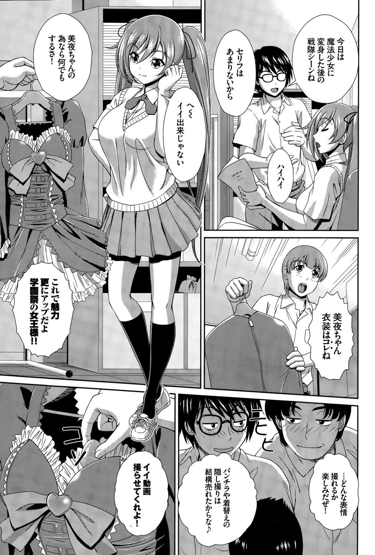 COMIC BAVEL 2015年11月号