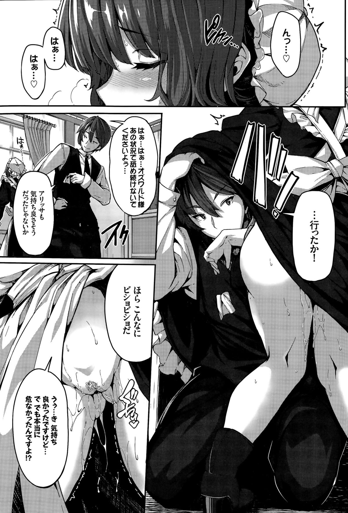 COMIC BAVEL 2015年11月号