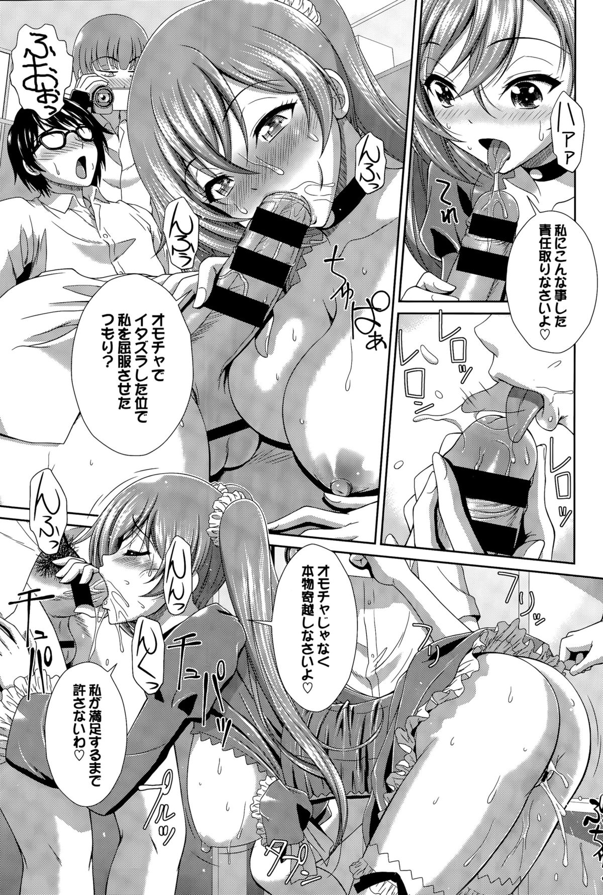 COMIC BAVEL 2015年11月号