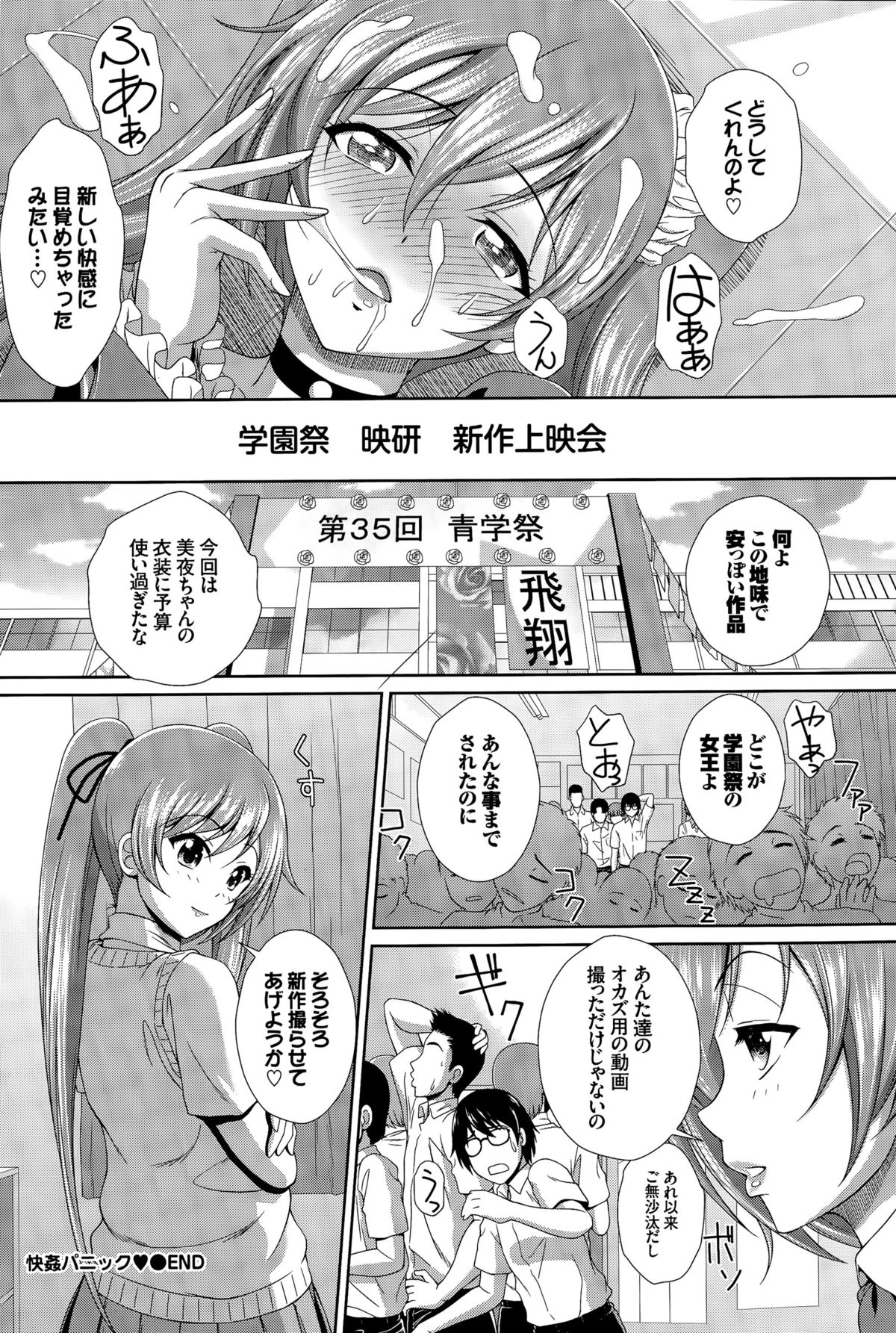 COMIC BAVEL 2015年11月号