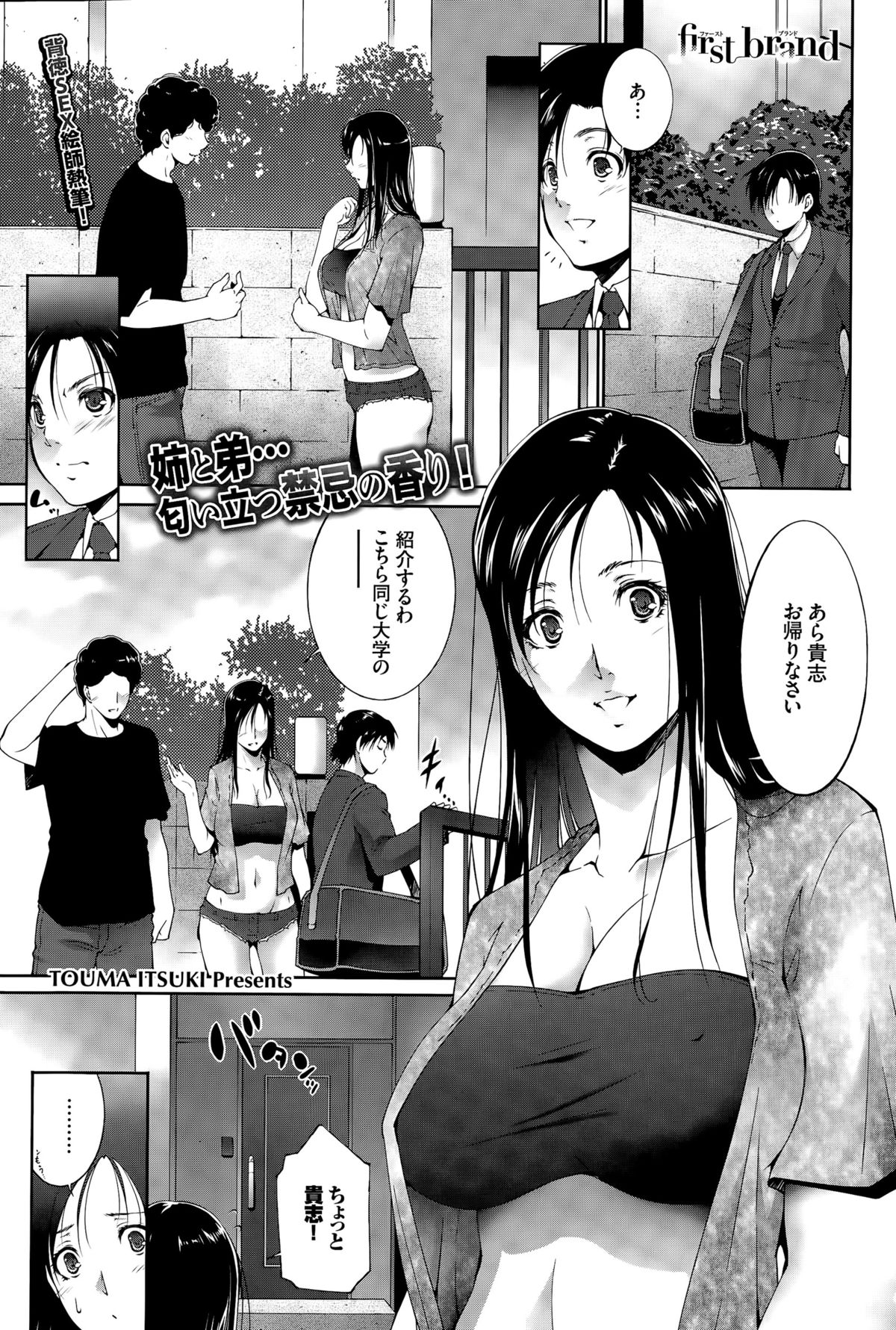 COMIC BAVEL 2015年11月号