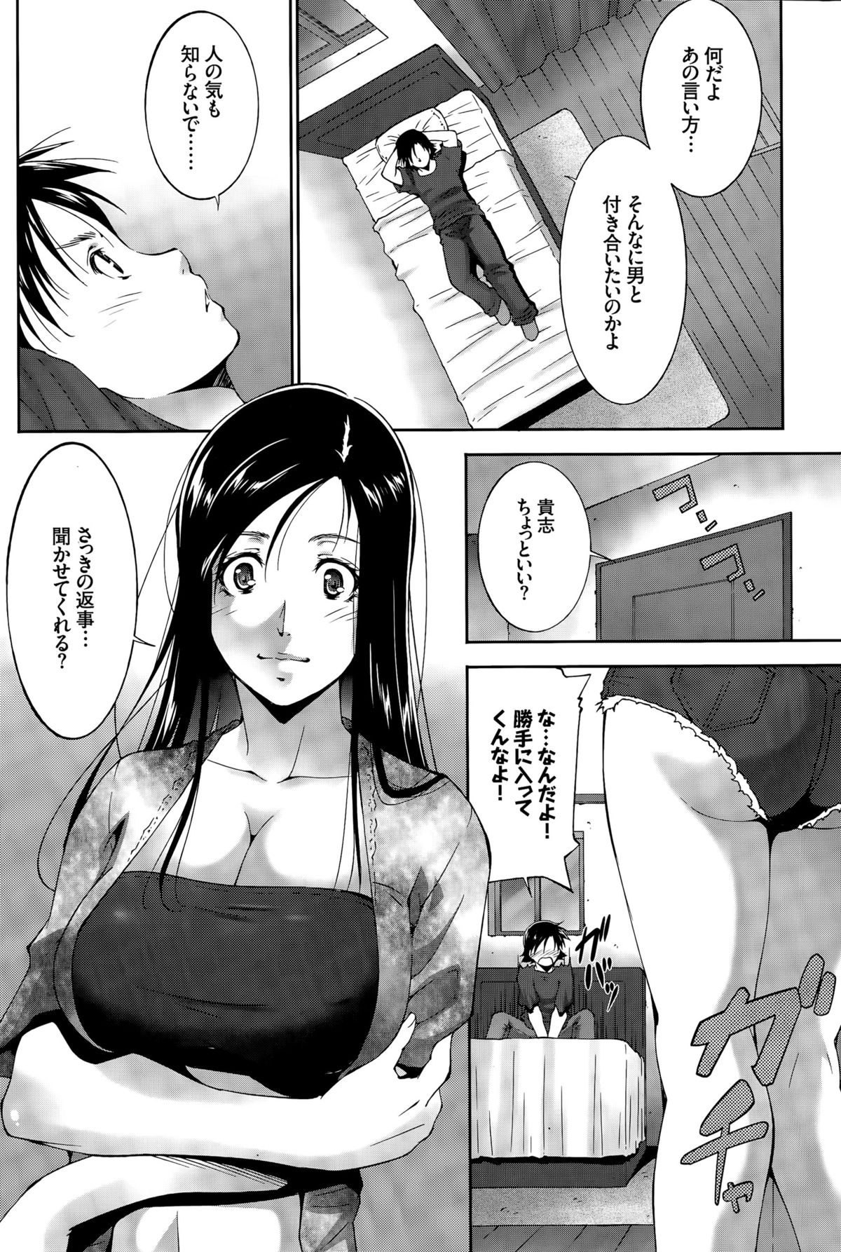 COMIC BAVEL 2015年11月号