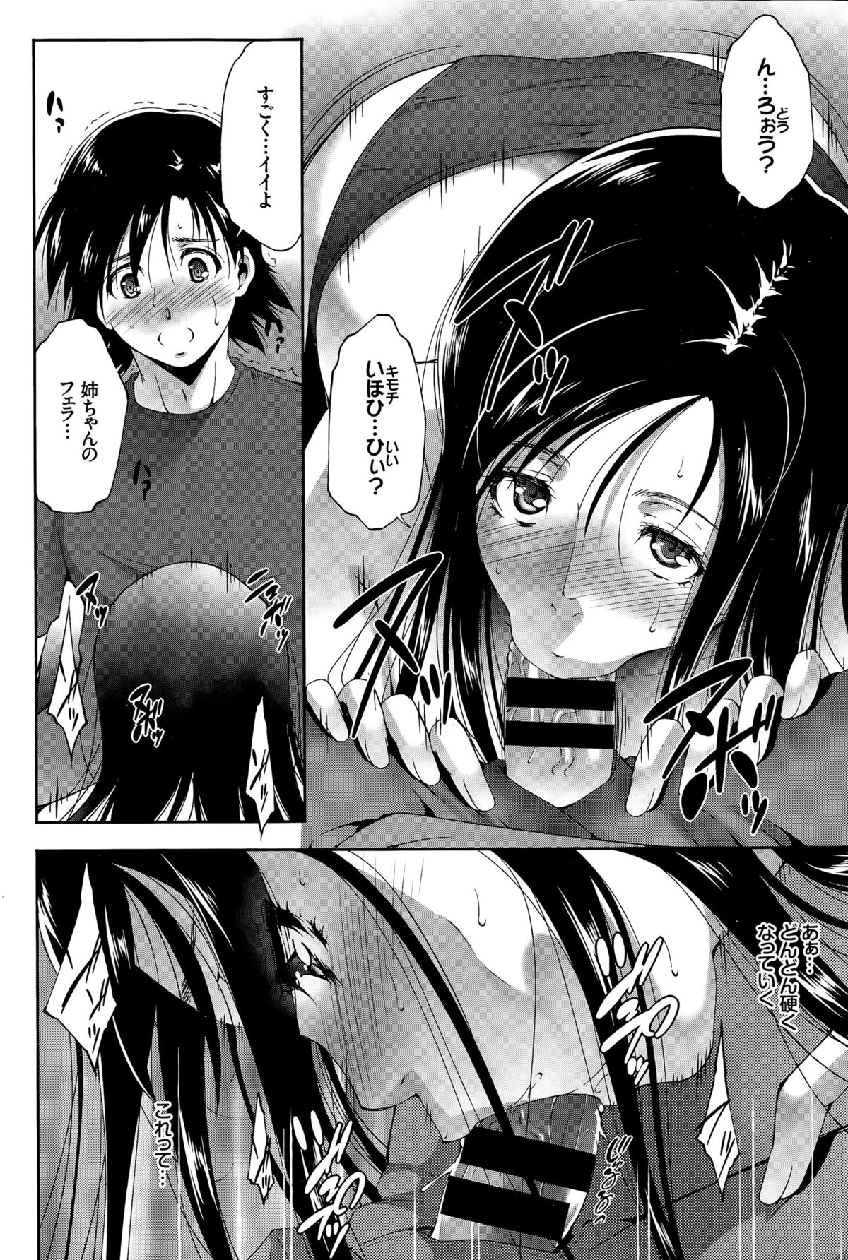 COMIC BAVEL 2015年11月号