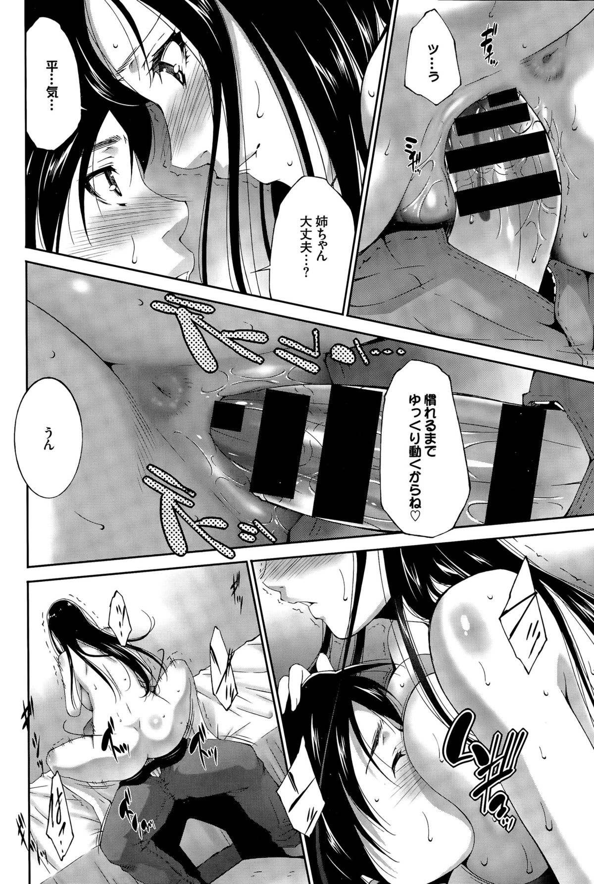 COMIC BAVEL 2015年11月号