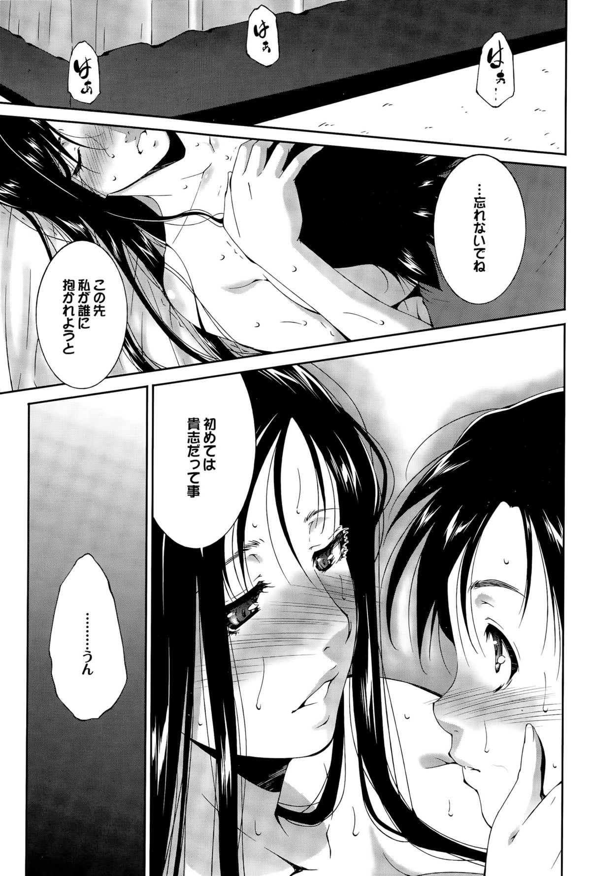 COMIC BAVEL 2015年11月号