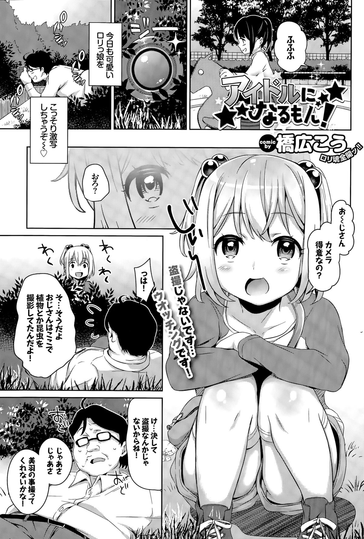 COMIC BAVEL 2015年11月号