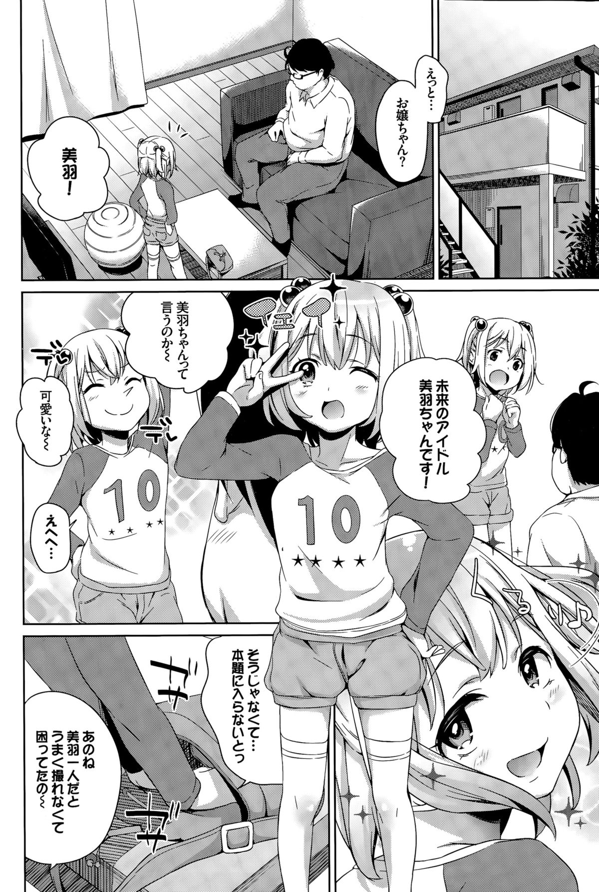 COMIC BAVEL 2015年11月号