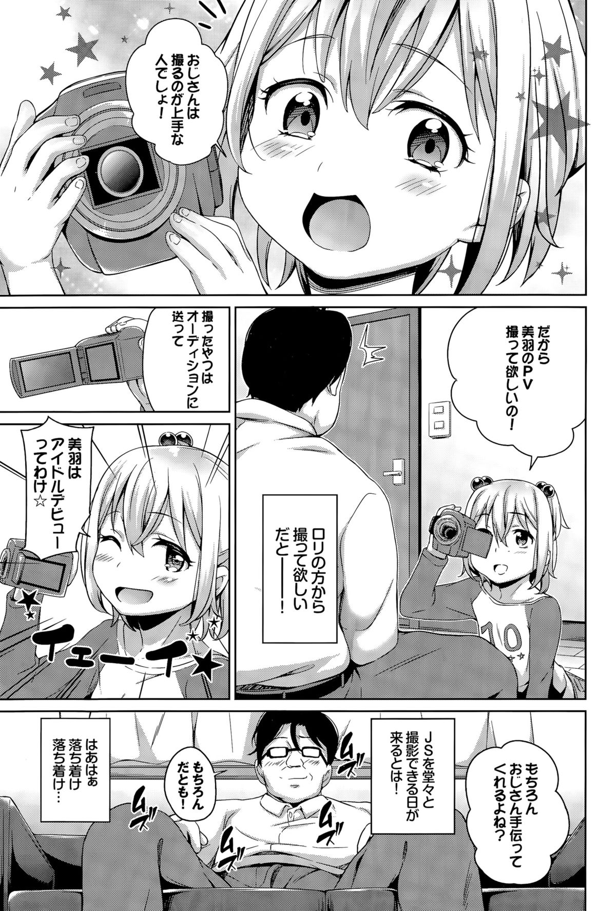 COMIC BAVEL 2015年11月号