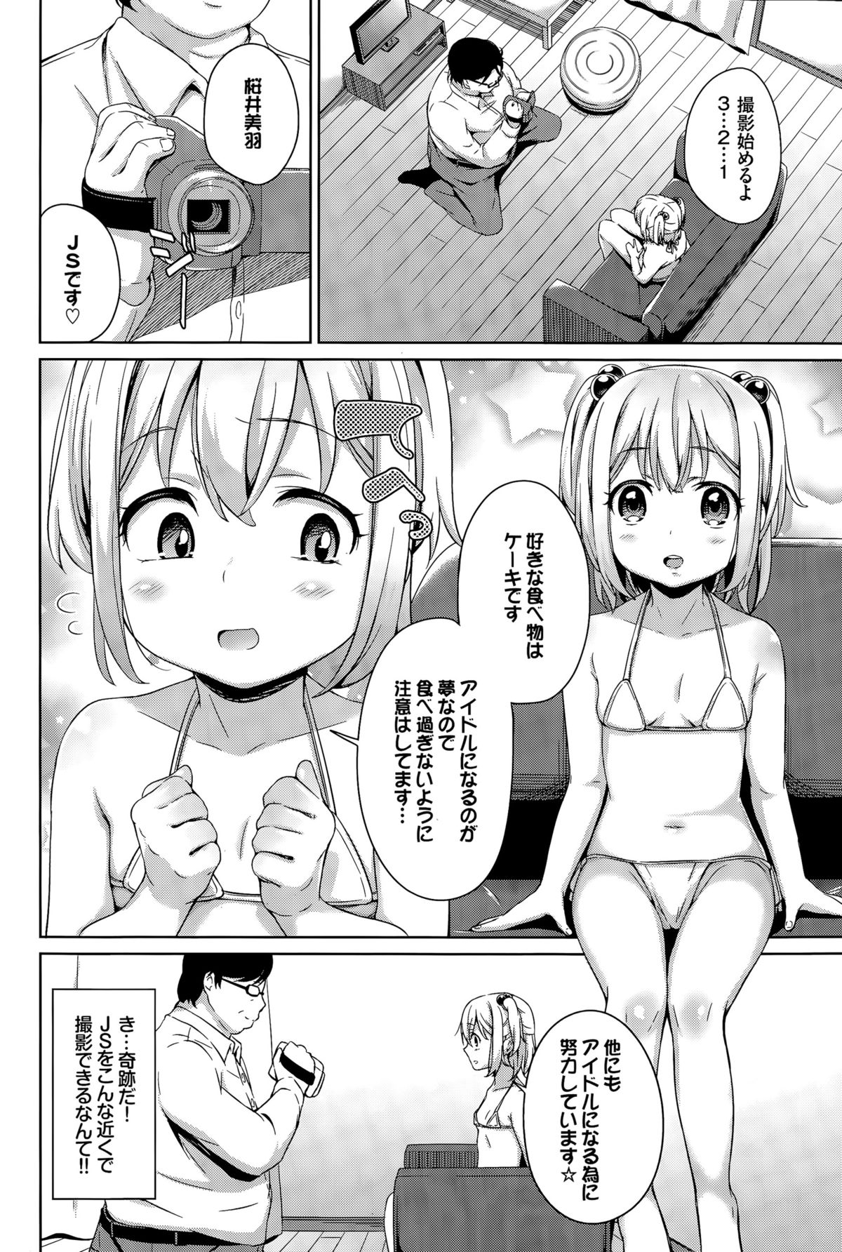 COMIC BAVEL 2015年11月号