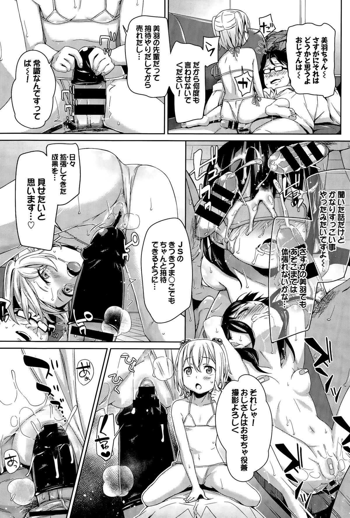 COMIC BAVEL 2015年11月号