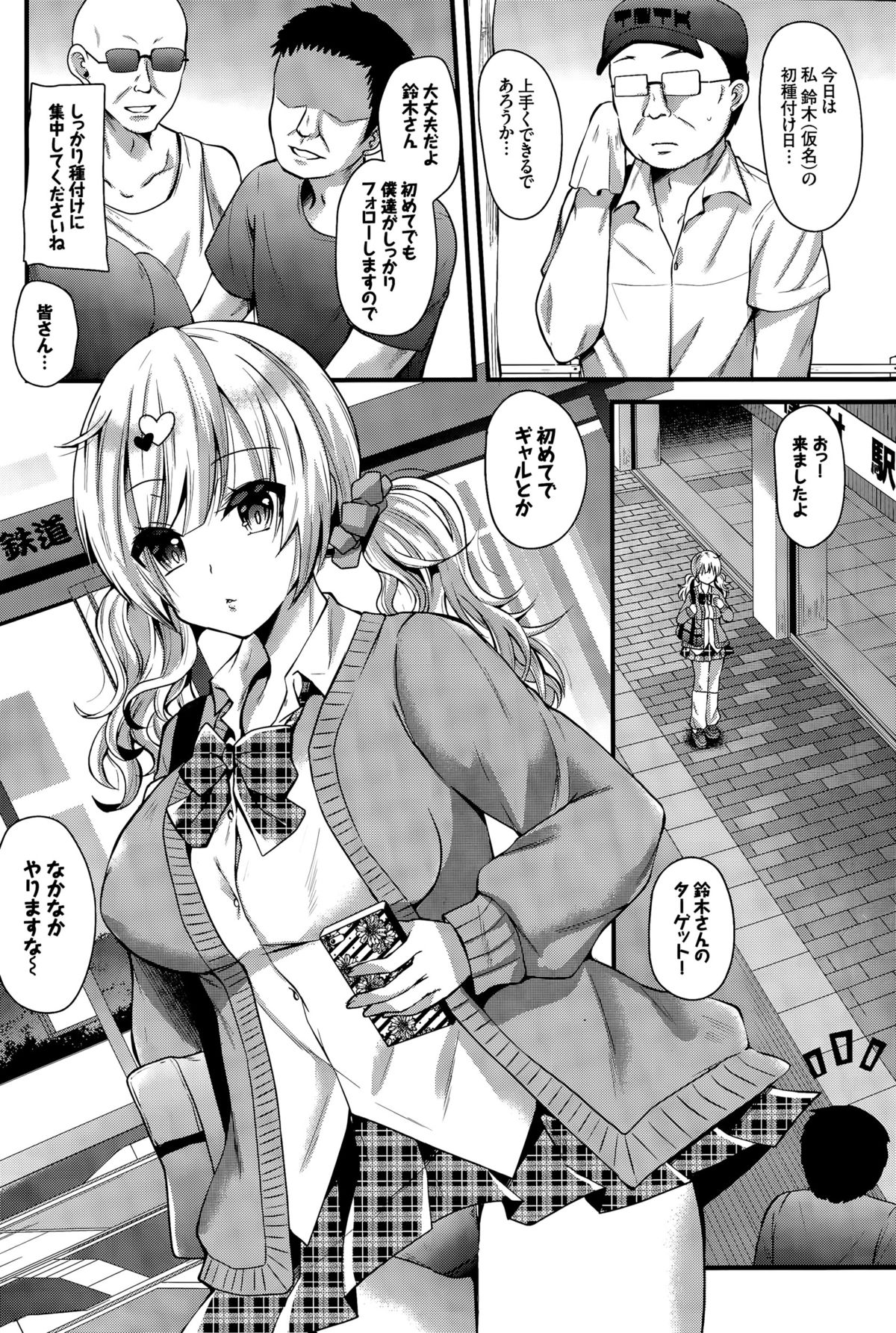 COMIC BAVEL 2015年11月号