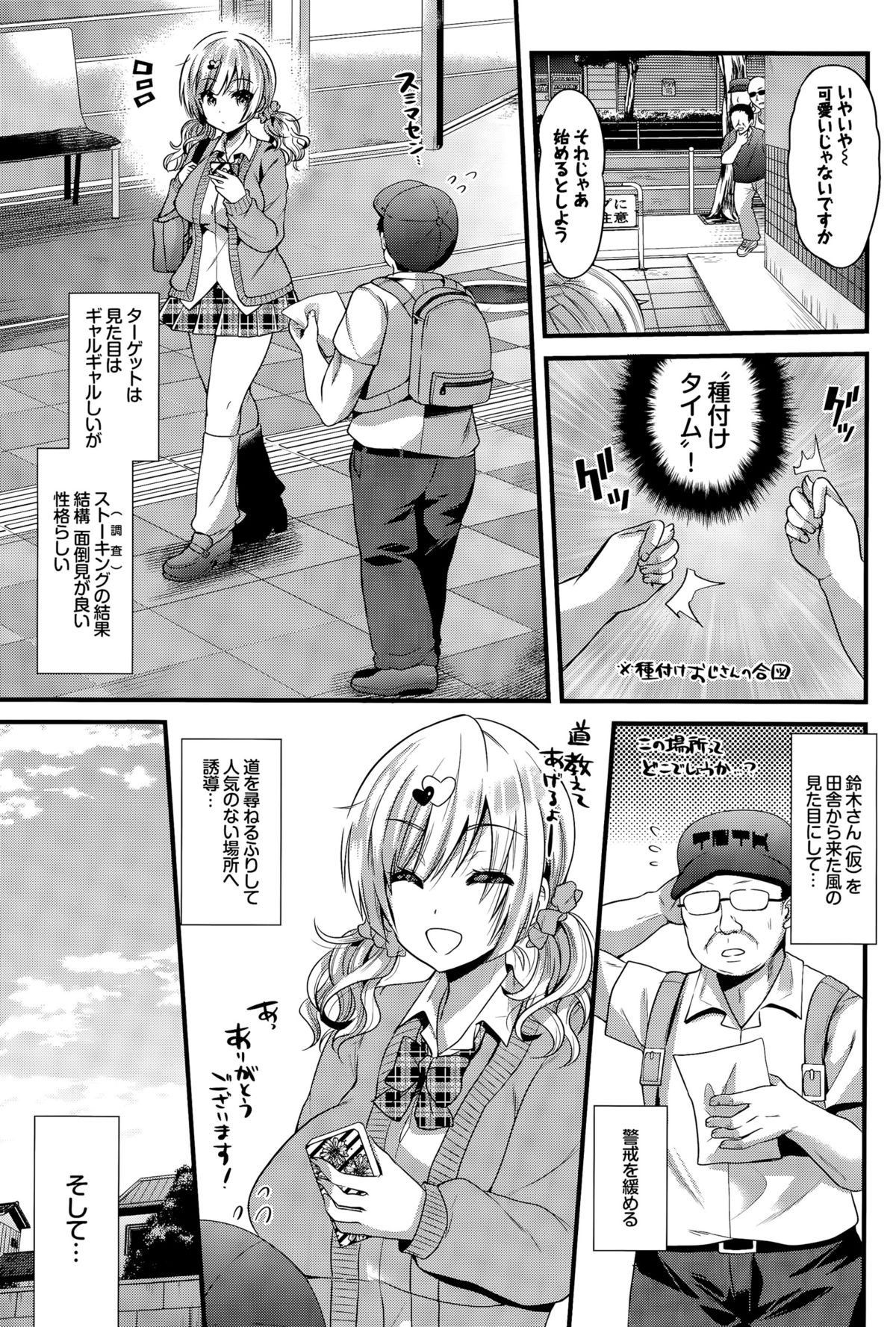 COMIC BAVEL 2015年11月号