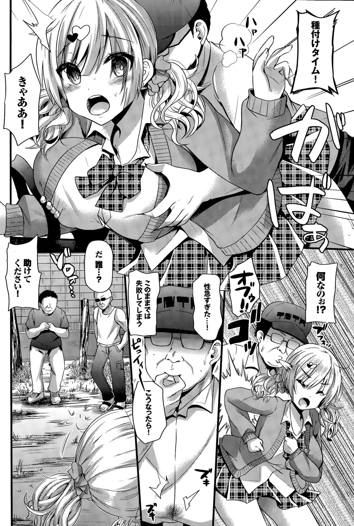 COMIC BAVEL 2015年11月号