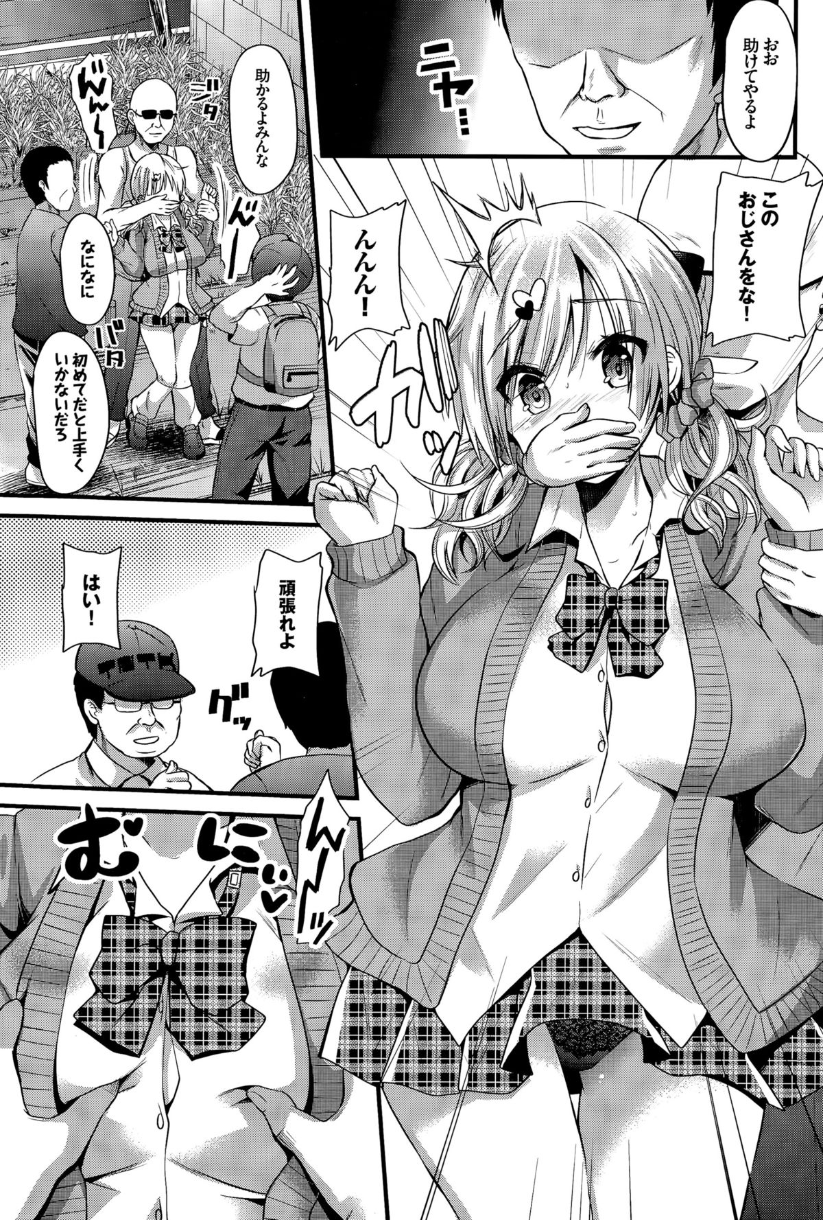 COMIC BAVEL 2015年11月号