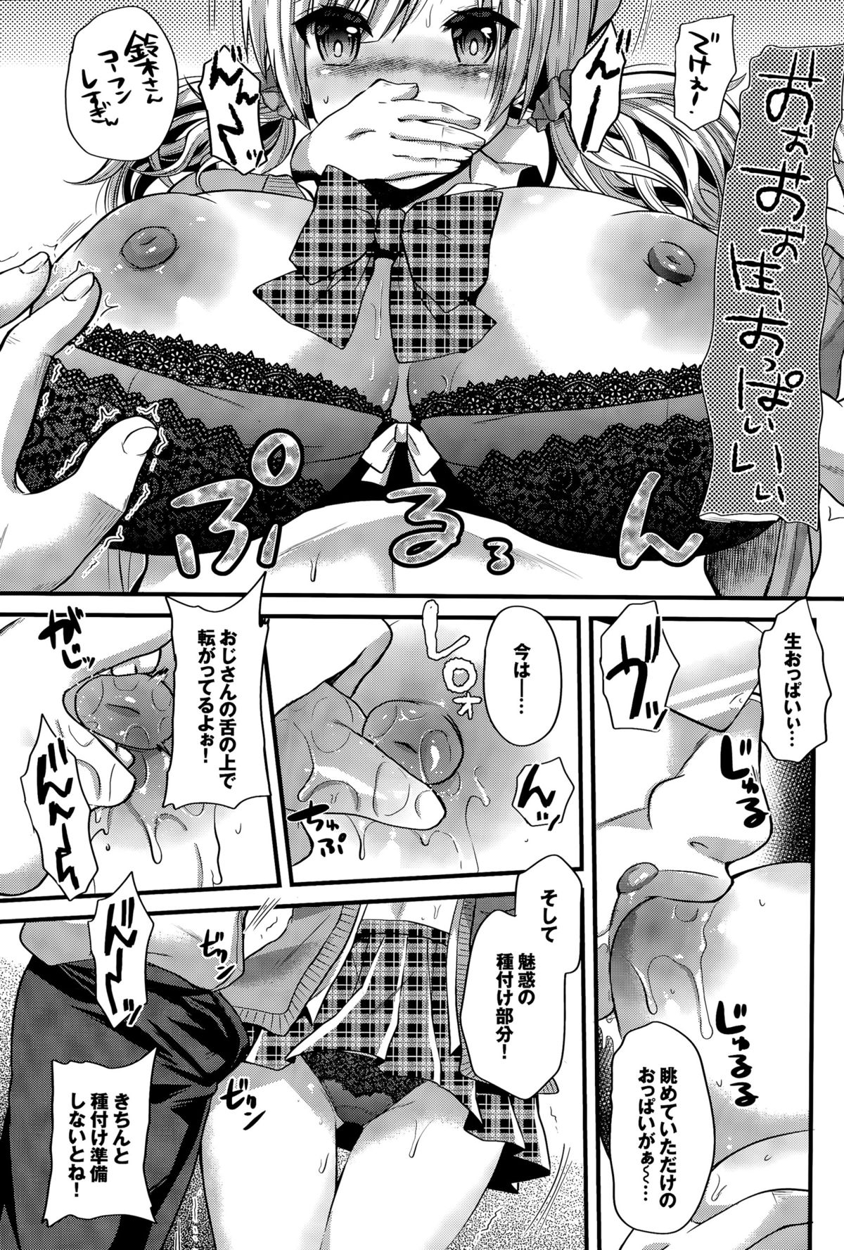 COMIC BAVEL 2015年11月号