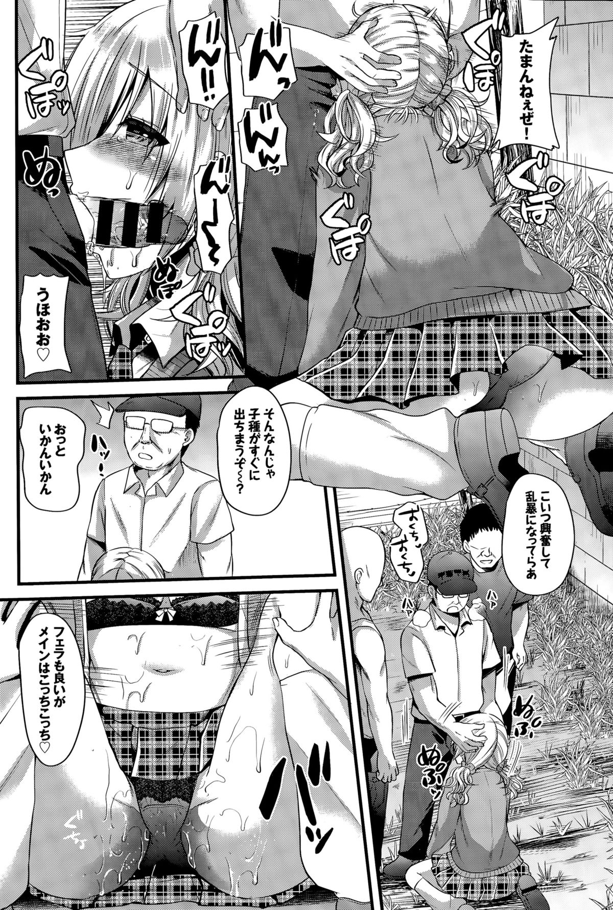 COMIC BAVEL 2015年11月号