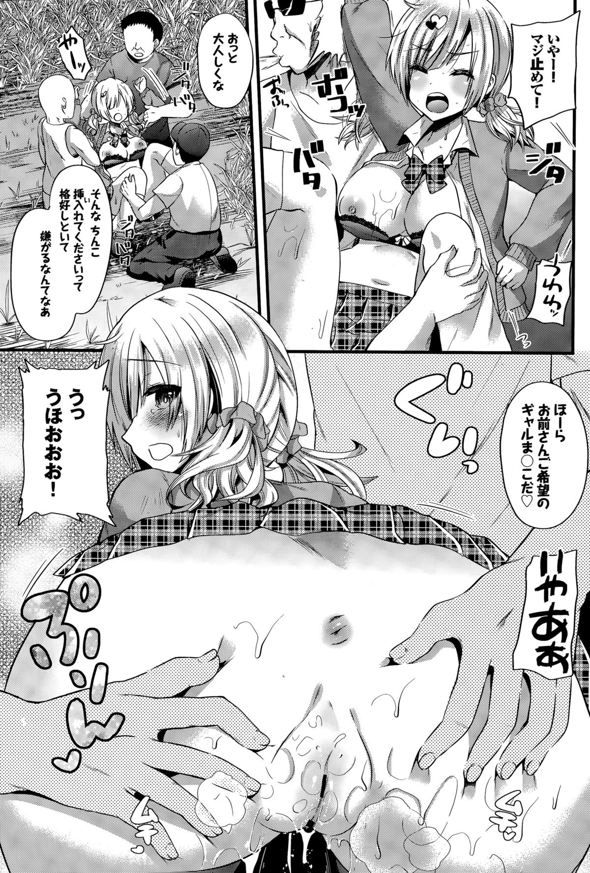 COMIC BAVEL 2015年11月号