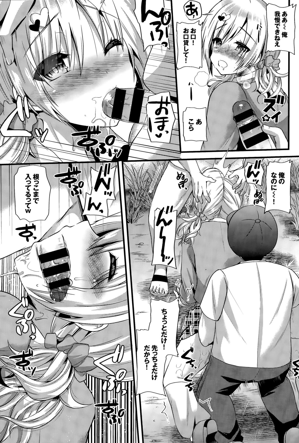 COMIC BAVEL 2015年11月号