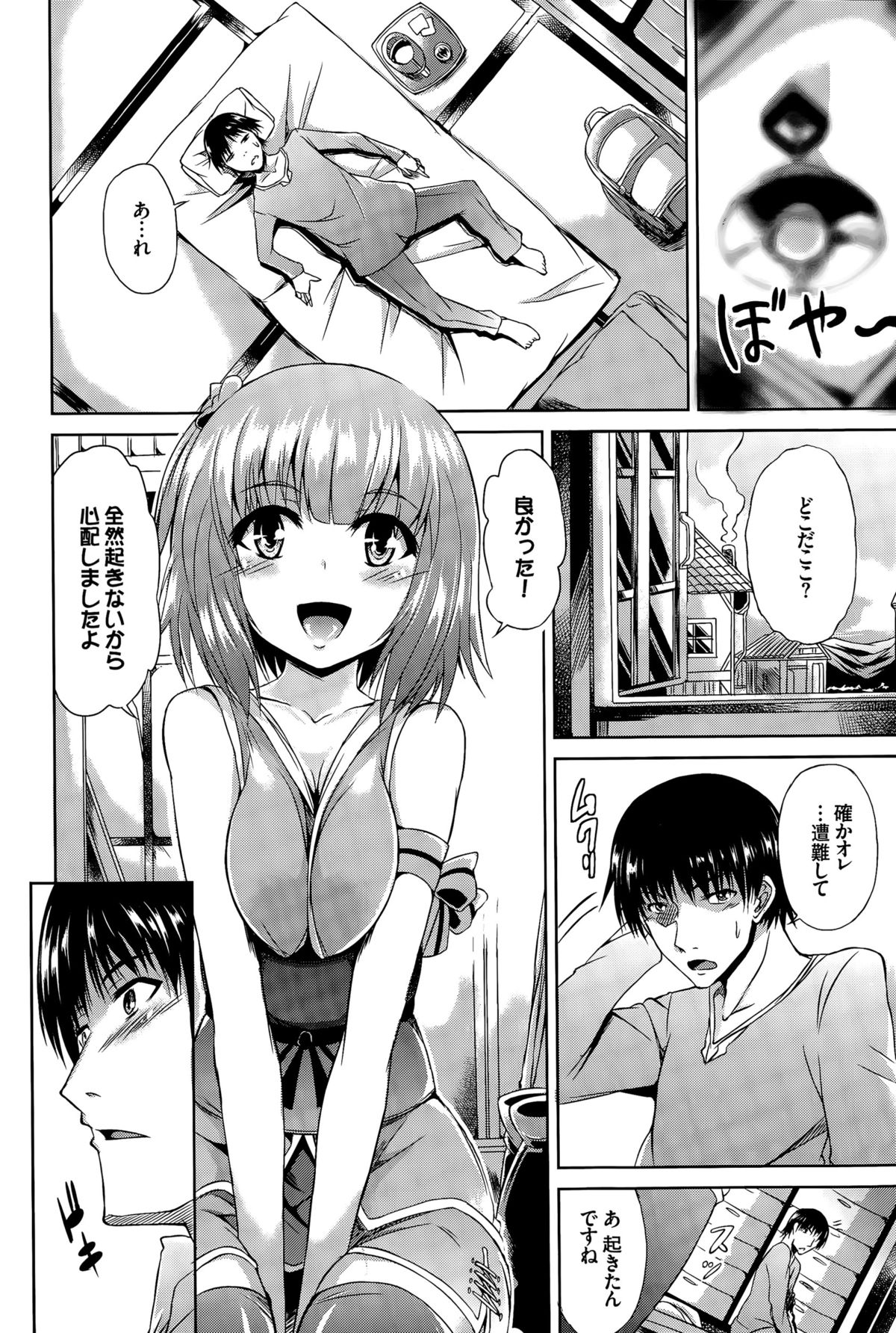 COMIC BAVEL 2015年11月号