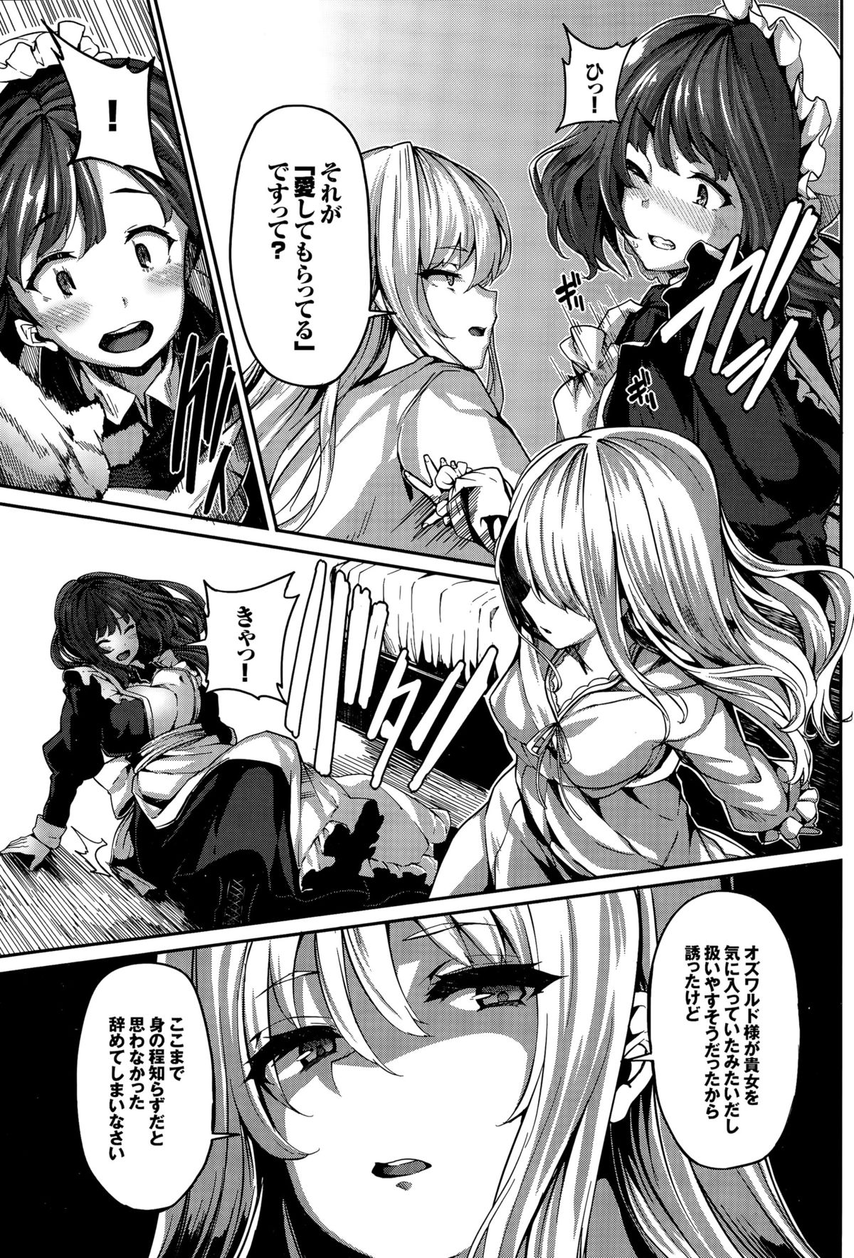 COMIC BAVEL 2015年11月号