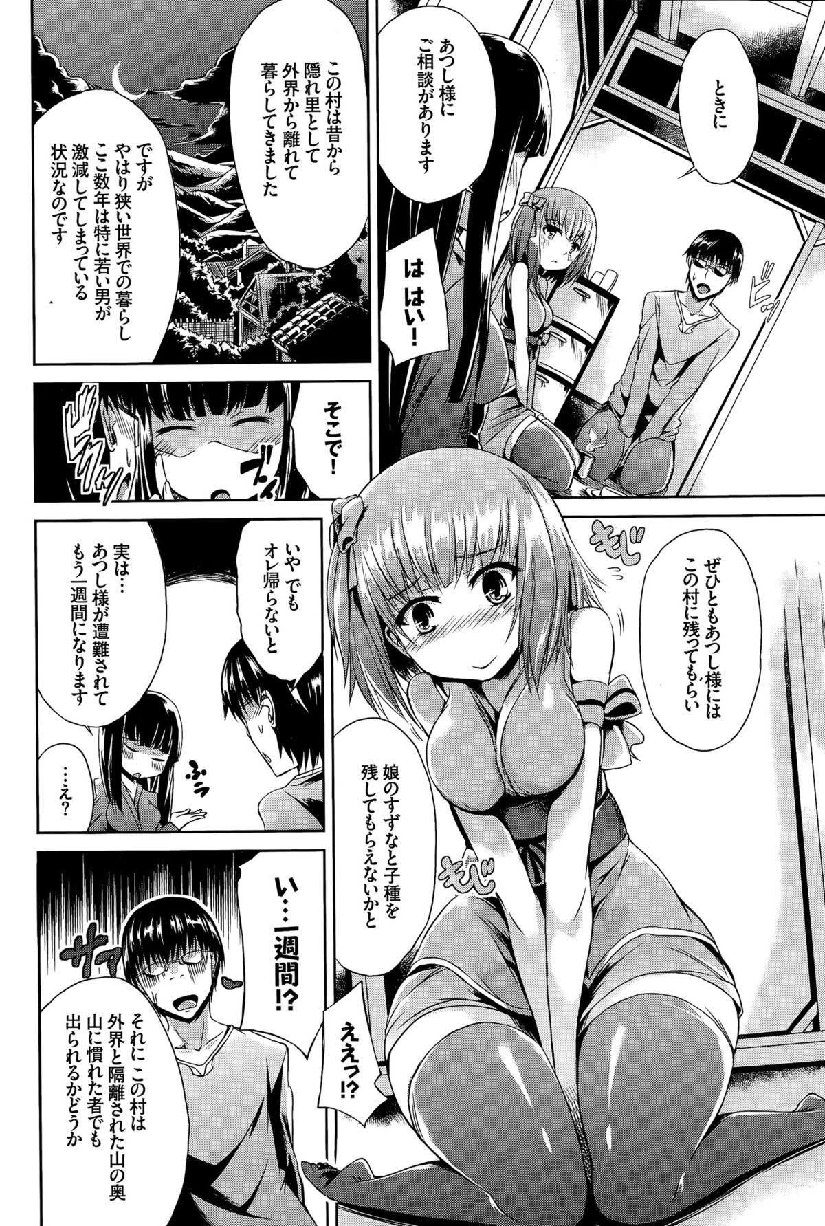 COMIC BAVEL 2015年11月号