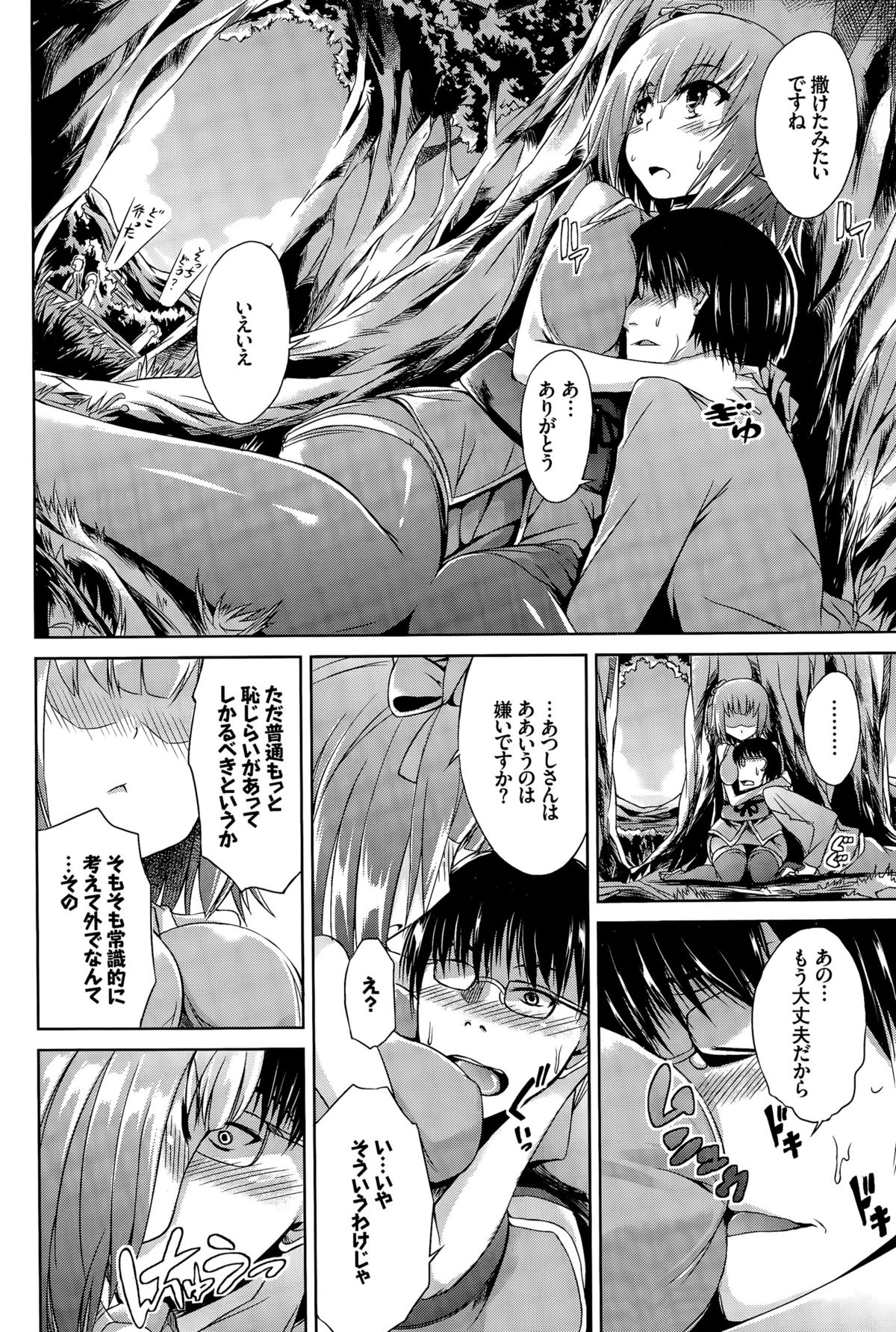 COMIC BAVEL 2015年11月号