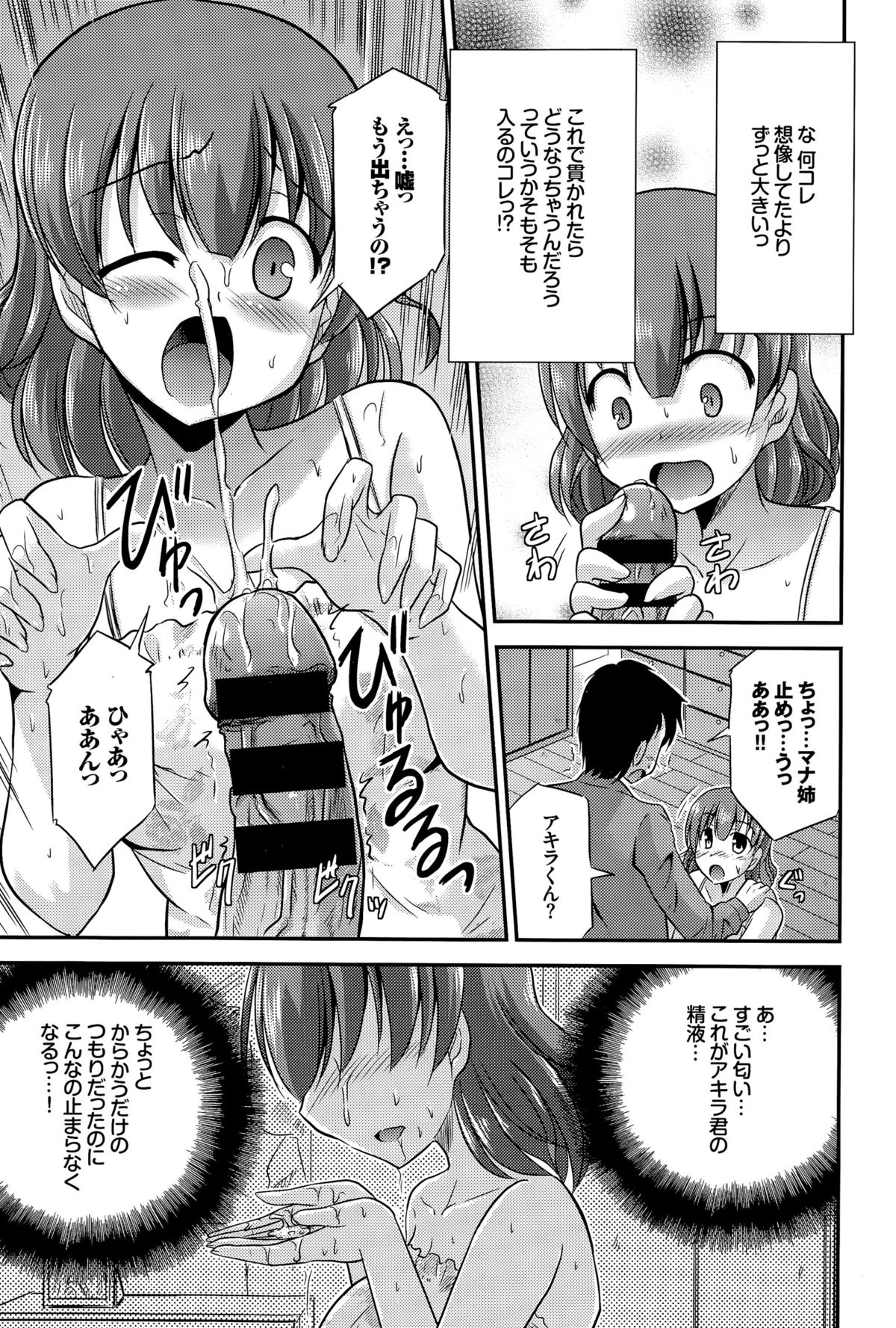 COMIC BAVEL 2015年11月号