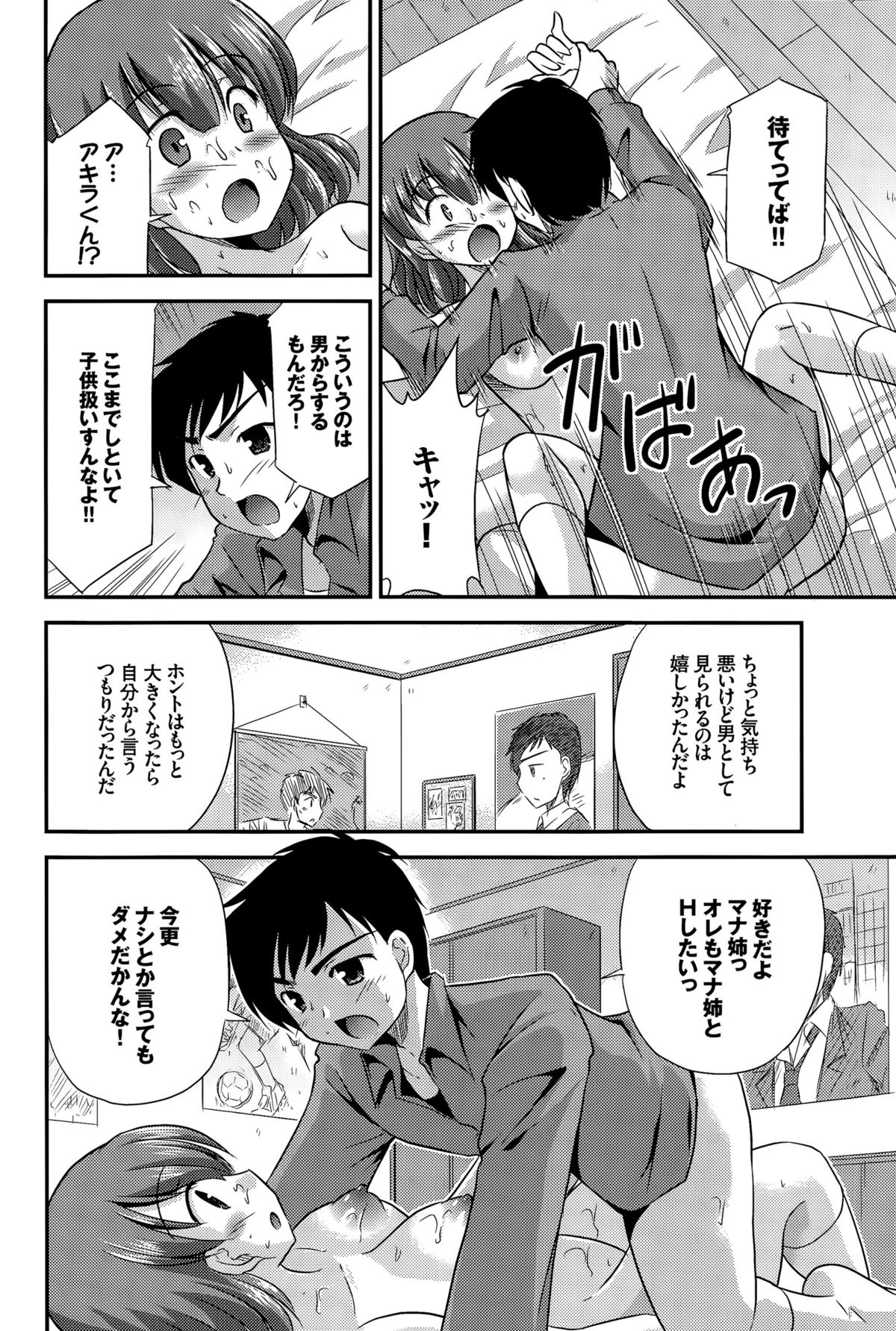 COMIC BAVEL 2015年11月号