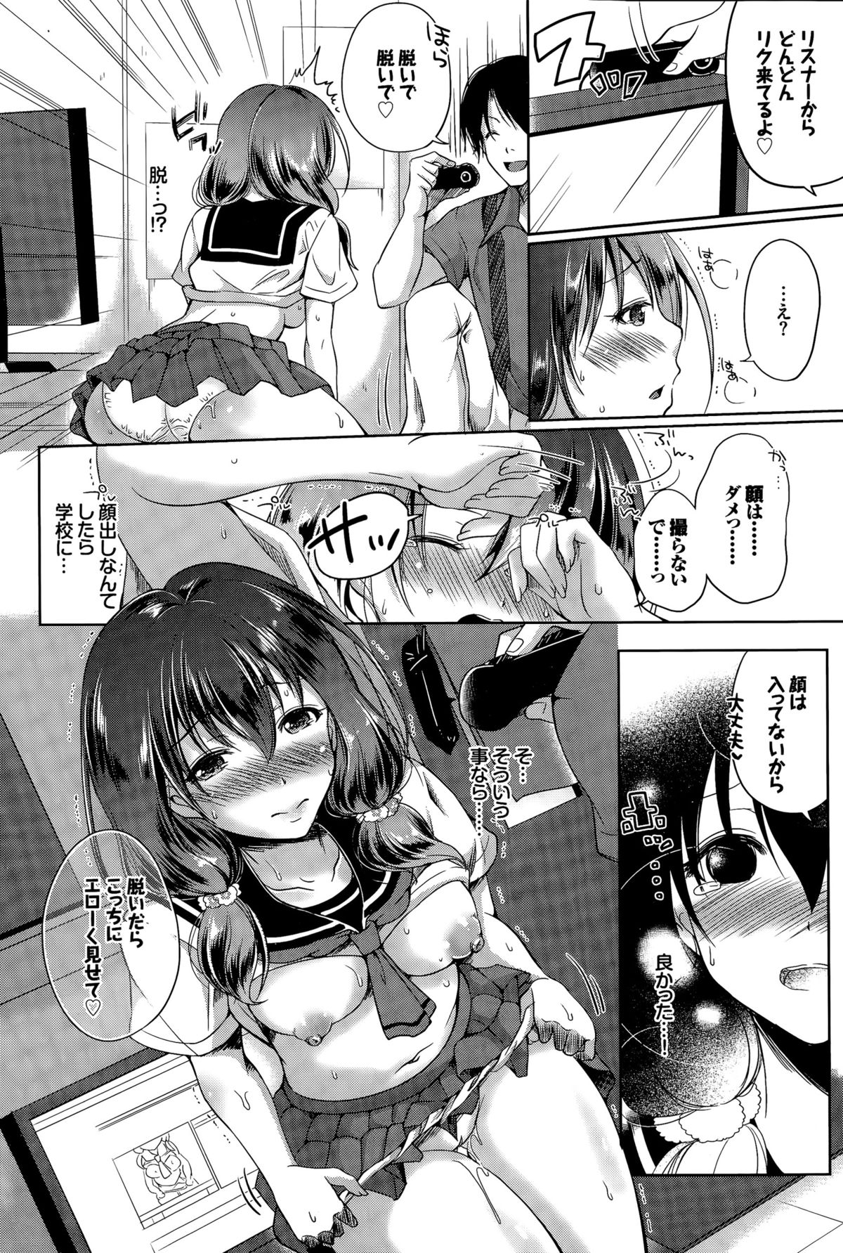 COMIC BAVEL 2015年11月号