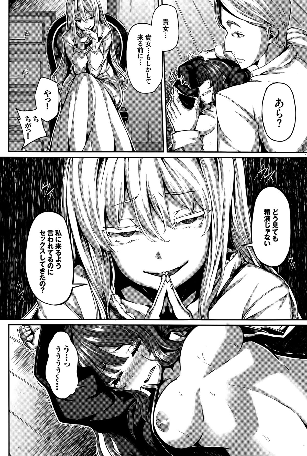 COMIC BAVEL 2015年11月号