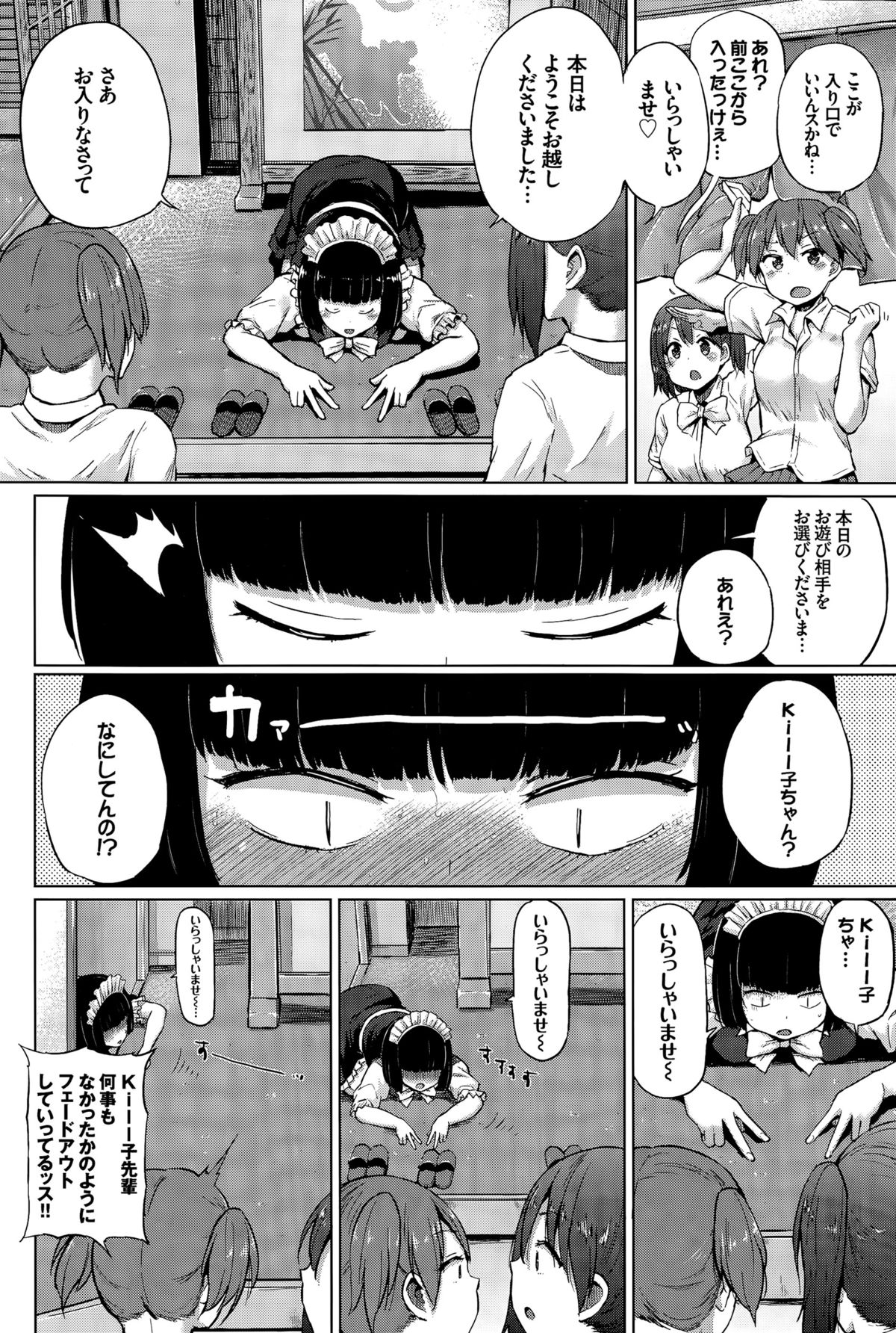 COMIC BAVEL 2015年11月号