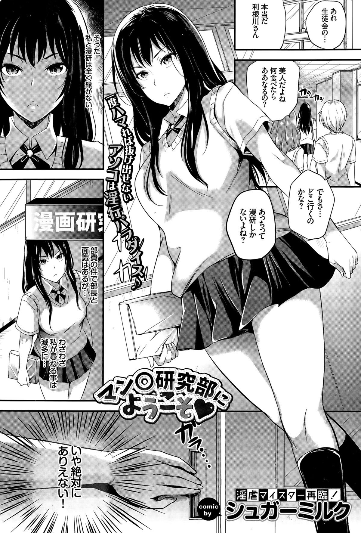 COMIC BAVEL 2015年11月号