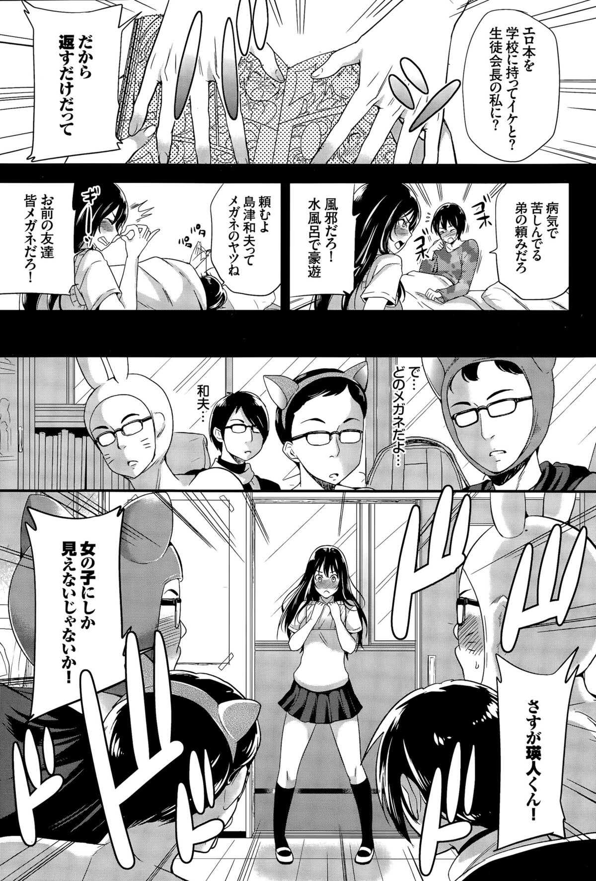 COMIC BAVEL 2015年11月号